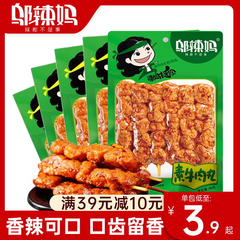 邬辣妈素牛肉丸85g*5袋儿时怀旧休闲手撕素肉网红款辣条小吃零食