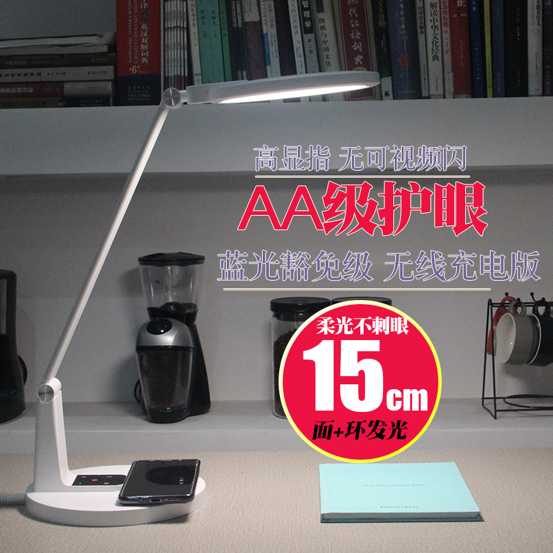 河洛科星 智能护眼台灯 HT17W-15W高清大图