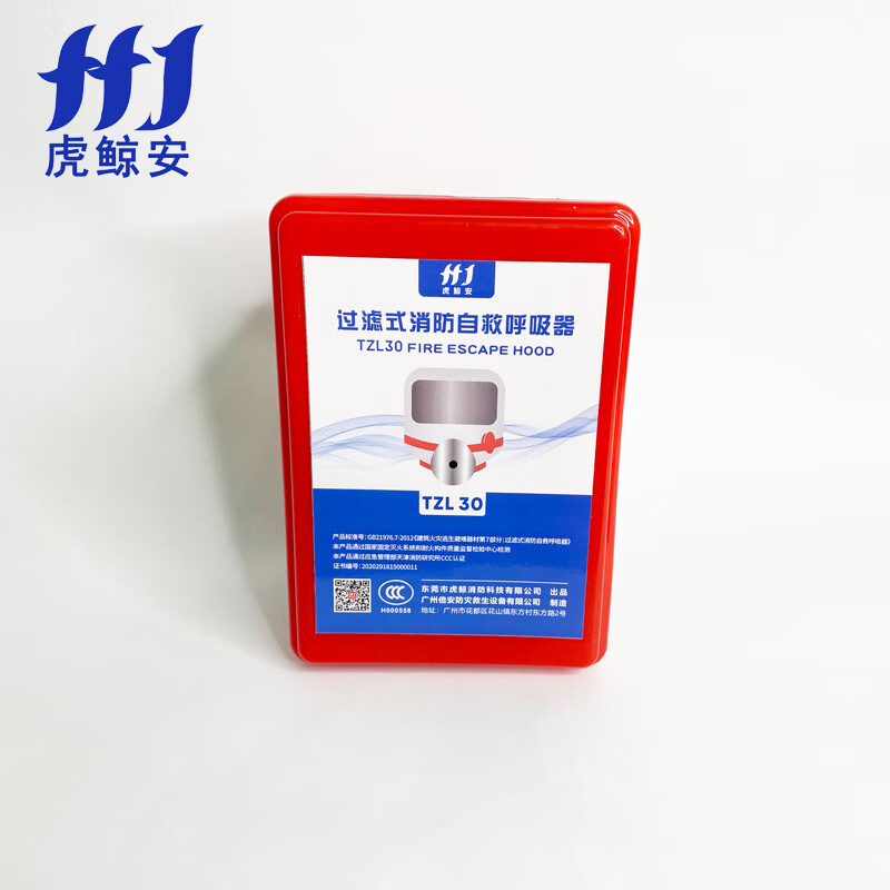 虎鲸安(HJ) TZL30 过滤式自救呼吸器 防毒面具 尺寸:170*140*105MM