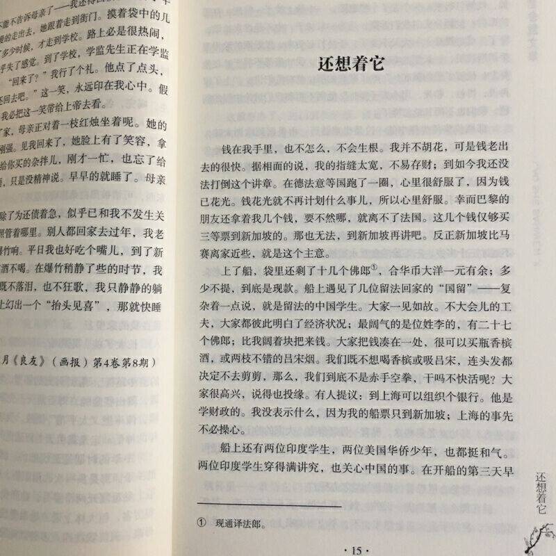 老舍散文集 [正版]老舍经典散文集精选 儿童少年文学获奖作品选 小学生三四五六年级必读课外阅读书籍人民老师全集诗选出版社高清大图