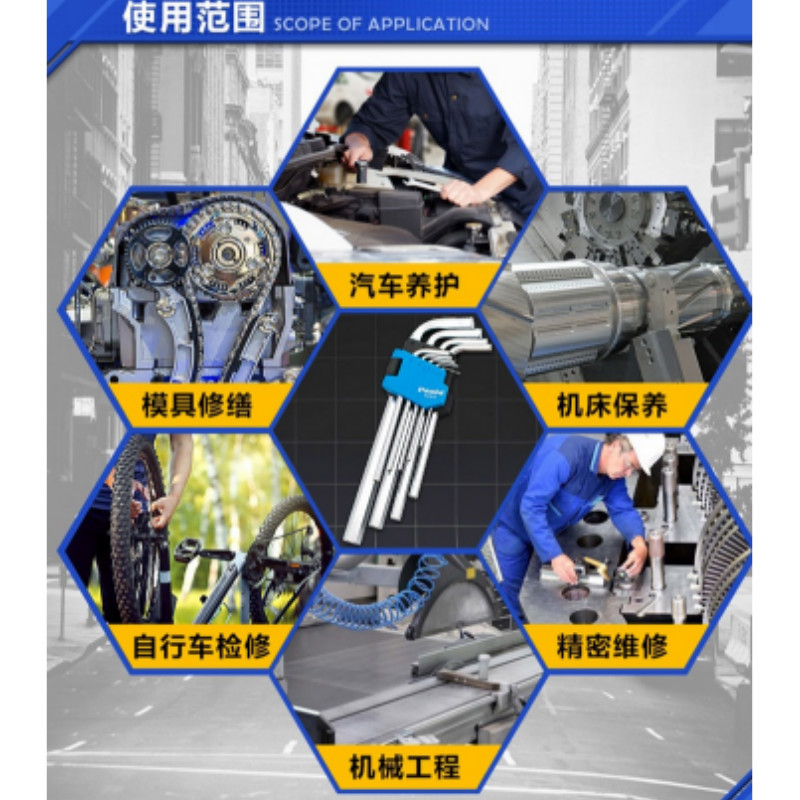 PROTO J4996 9件套公制球头内六角扳手组套