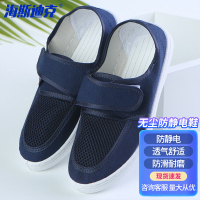 海斯迪克无尘防静电鞋 HKDP-261 加厚软底男女通用工厂车间透气工作鞋净化鞋 蓝色34