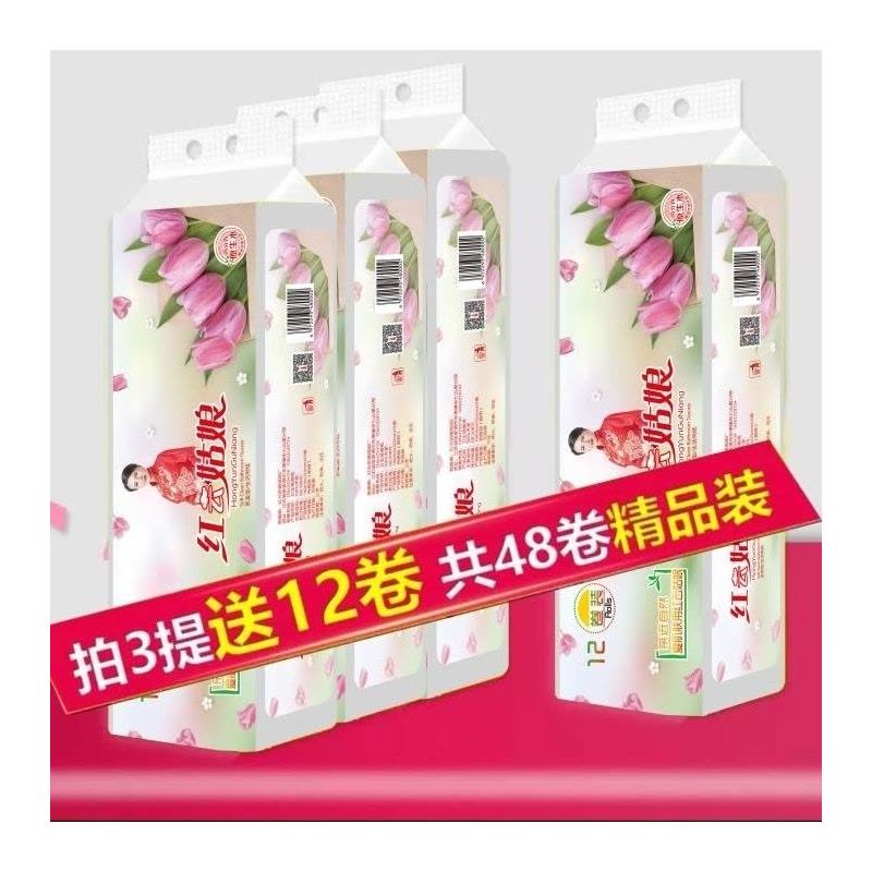 卫生纸12卷24卷家用实惠妇婴原木浆无心卷纸纸|9.9一提拍三提送一提共48卷,图片