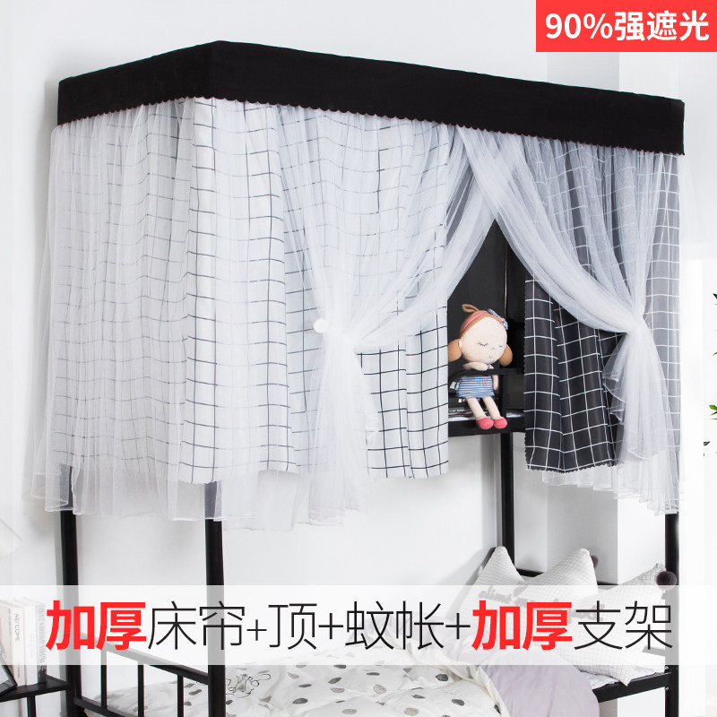 加厚床帘蚊帐一体式带支架寝室强遮光布学生宿舍上铺下铺女窗帘男 0.9m床【下铺】黑白格 其它