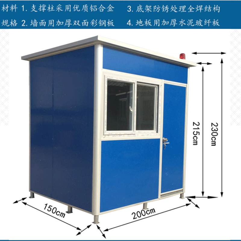 山利奥 户外岗亭 保安亭 1500* 2000 *2300mm 1个高清大图