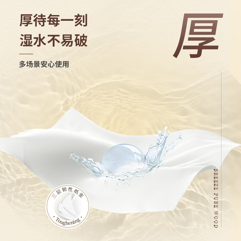 清风 金装M号3层100抽*4包 纸品 餐巾纸家用纸巾 纸质升级 细滑柔韧 三层厚实 蓬松舒软 吸水依旧强韧高清大图
