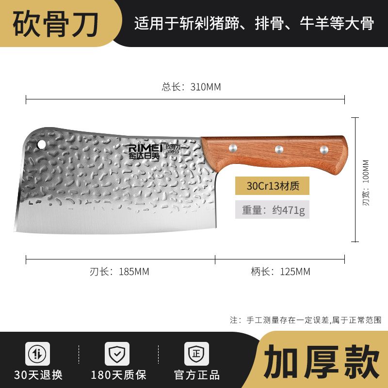金达日美砍骨头刀家用锻打斩骨刀加厚重型专用剁骨刀商用刀具8138 锻打砍骨刀
