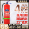 淮海2025新款国标手提式干粉灭火器4公斤KG企业消防器材(10具起售)