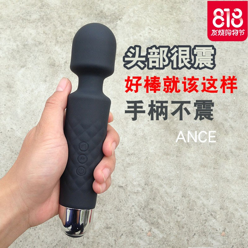 ANCE哎呀情趣成人用品g点震动棒充电女用自慰器男用高潮肛av棒