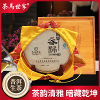 茶马世家 云南勐海巴达山古树普洱生茶357g+舍得茶具