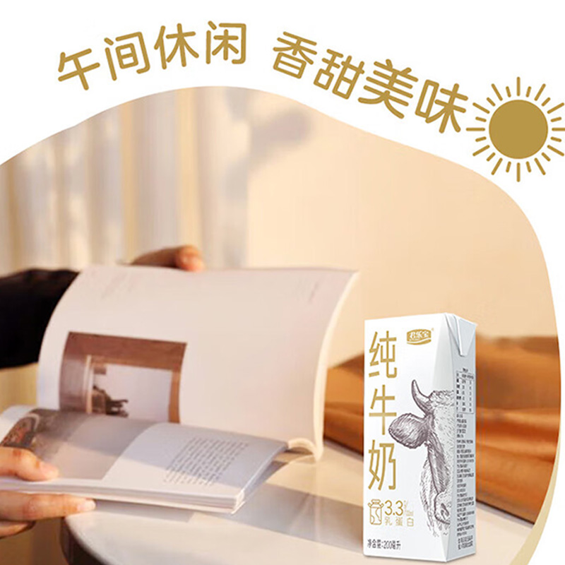 君乐宝牛奶礼盒优选奶源口感纯正香甜美味设计简约200ml*12盒高清大图