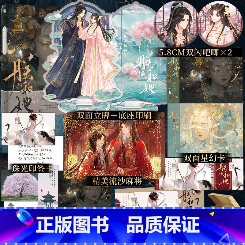 朕和她大结局 [正版]印签 朕和她:大结局 她与灯 古言虐恋代表作 东厂观察笔记 实体书 联合读创