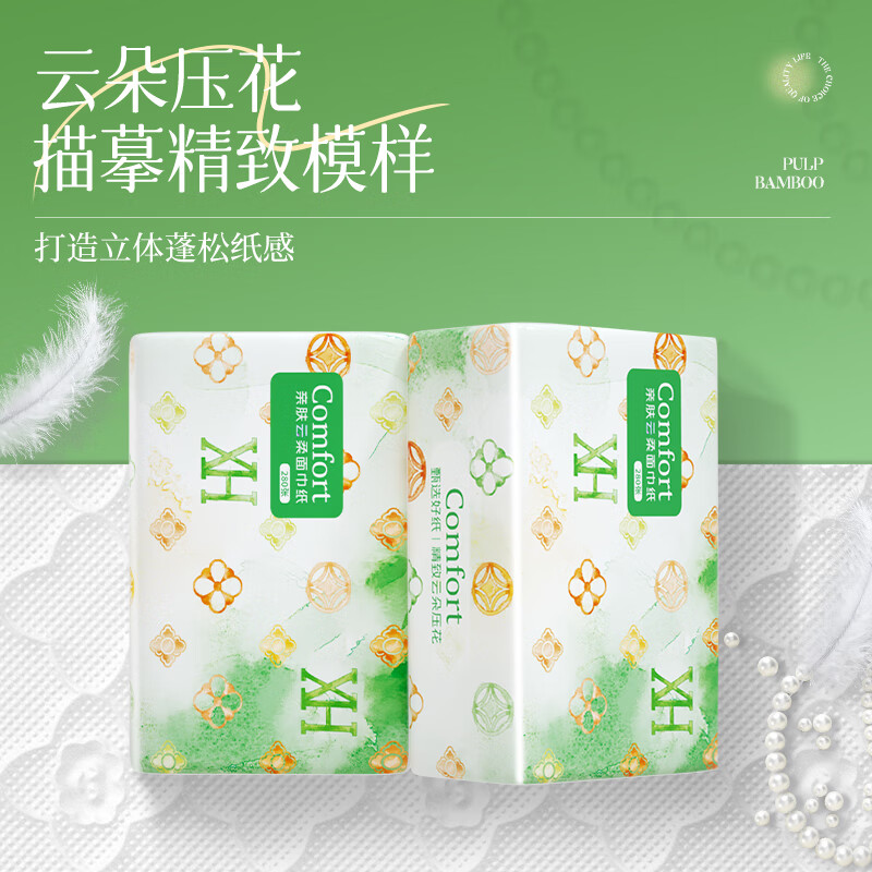 蓝漂浣馨抽纸280张云朵气垫压花5层加厚面巾纸 [整箱囤货]280张*24包高清大图
