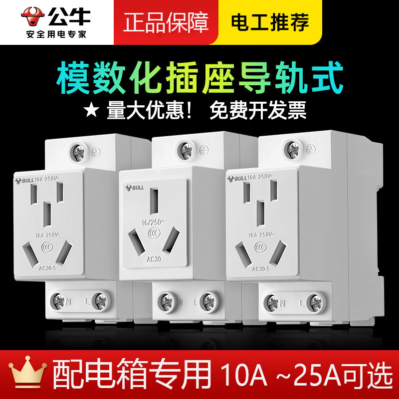 公牛智能USB排插G22多功能插座多口快充设计安全保护白色家用办公高清大图