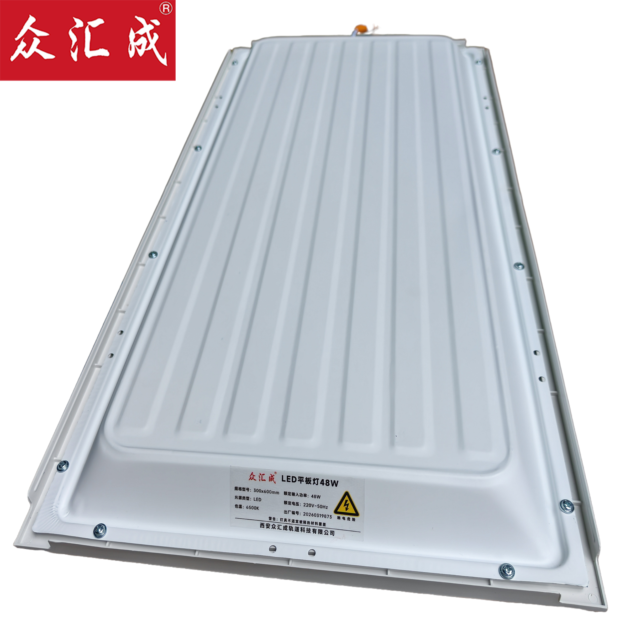 众汇成 LED平板灯48W 300*600mm 个高清大图