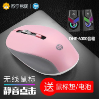 惠普/HP 无线鼠标(静音 )笔记本、台式电脑 办公学习专用 滑鼠光电小鼠标 便携 适用苹果软萌粉