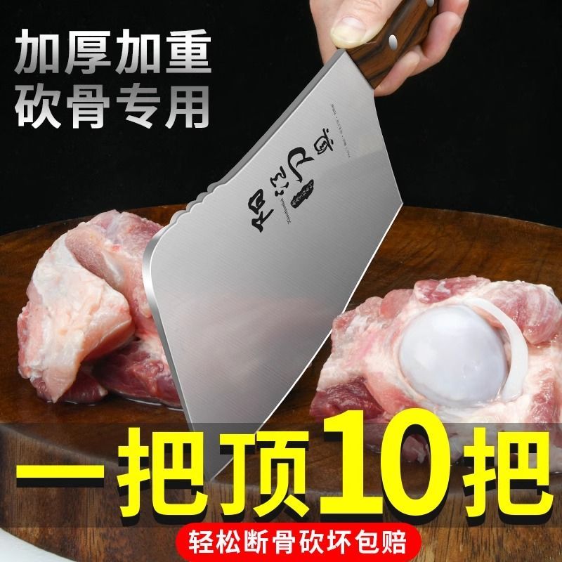 砍大骨头专用刀加厚斩骨刀家用剁排骨刀屠夫专用砍骨刀具8177高清大图
