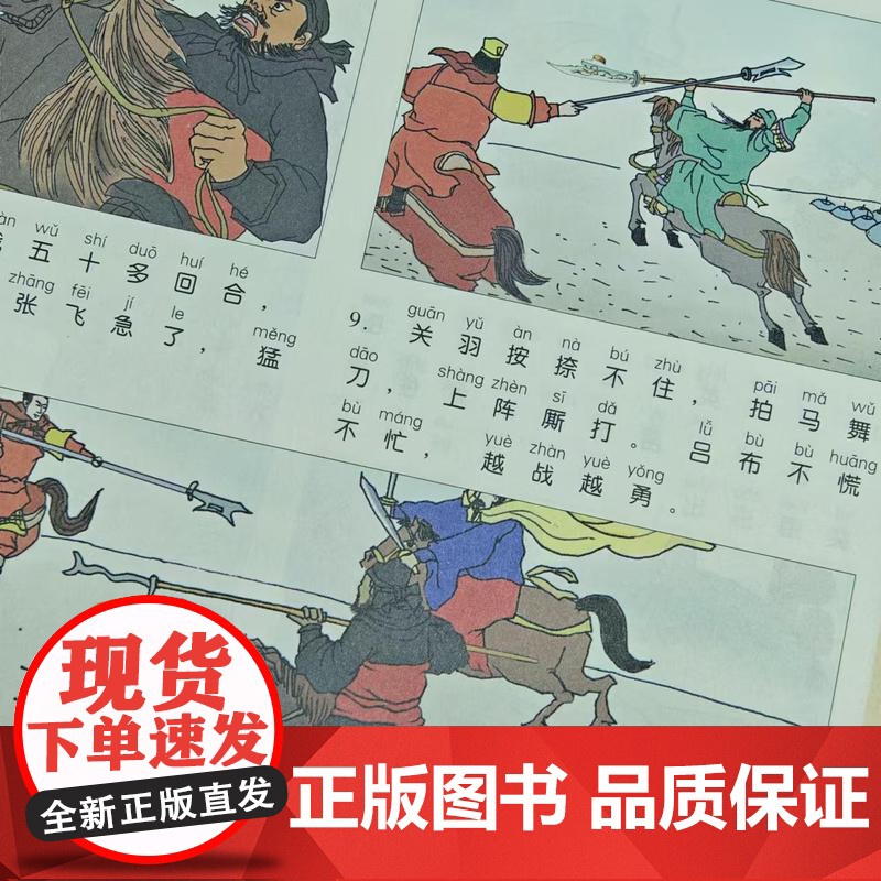 四大名著连环画 外国经典名著连环画 彩图注音 一千零一夜 伊索寓言 安徒生童话 格林童话 西游记 水浒传 红楼梦 三国演高清大图
