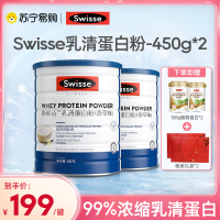 Swisse斯维诗乳清蛋白粉中老年免疫力营养粉成人健身蛋白质粉450g*2