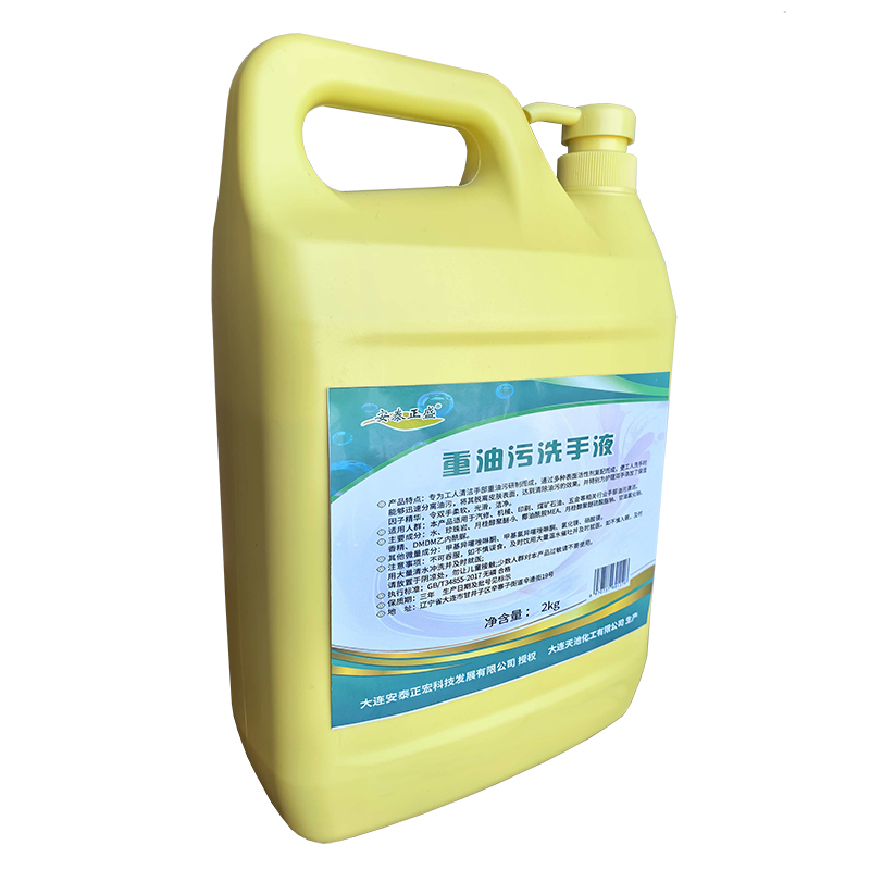 安泰正盛 重油污洗手液 2kg/kg高清大图