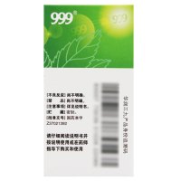 999小儿感冒颗粒6g*10袋三九儿童风热感冒普通型流行型感冒引起的咽喉肿痛咳嗽发热头痛打喷嚏流鼻涕四肢酸痛呼吸道感染