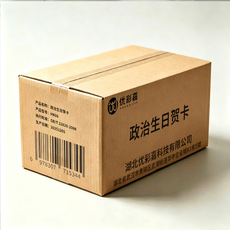 优彩嘉 政治生日贺卡 立体180° HK06 套高清大图
