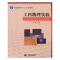 诺森工科物理实验黄东主编97875635438北京邮电大学出版社