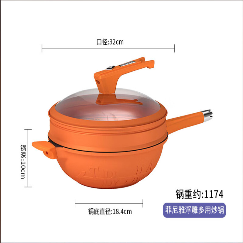 帝伯朗(TIBORANG) 菲尼雅浮雕多用锅32CM高清大图