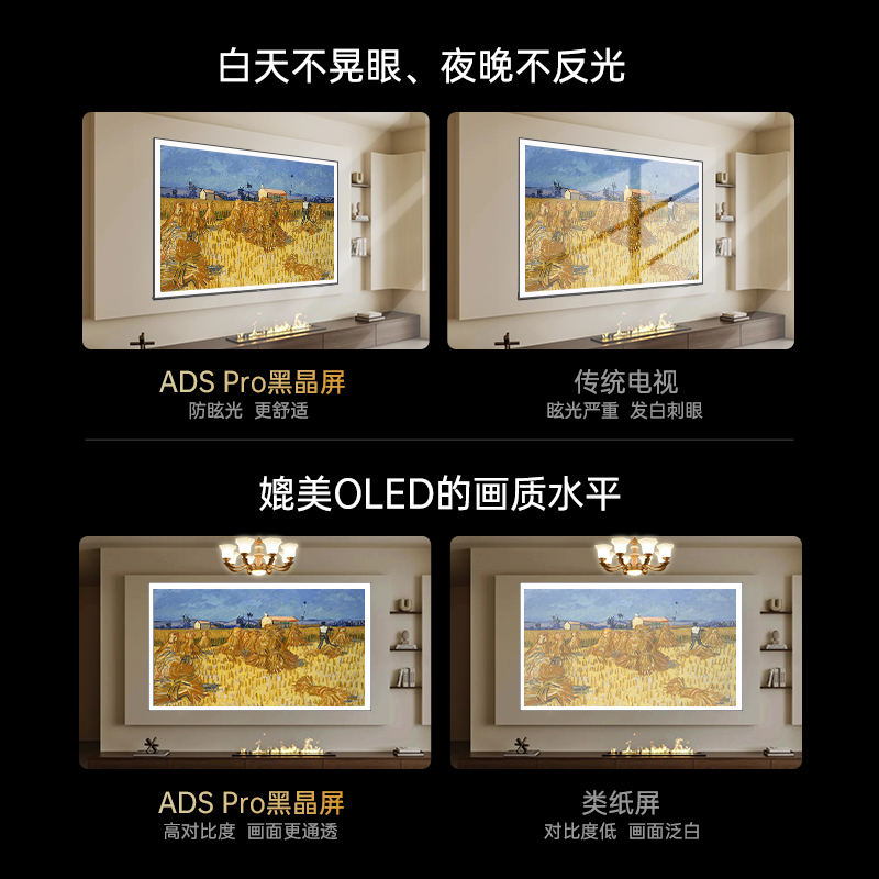 长虹电视85D7H PRO 85英寸电视 0贴墙壁画 DeepSeek MiniLED 4K超高清平板电视政府补贴