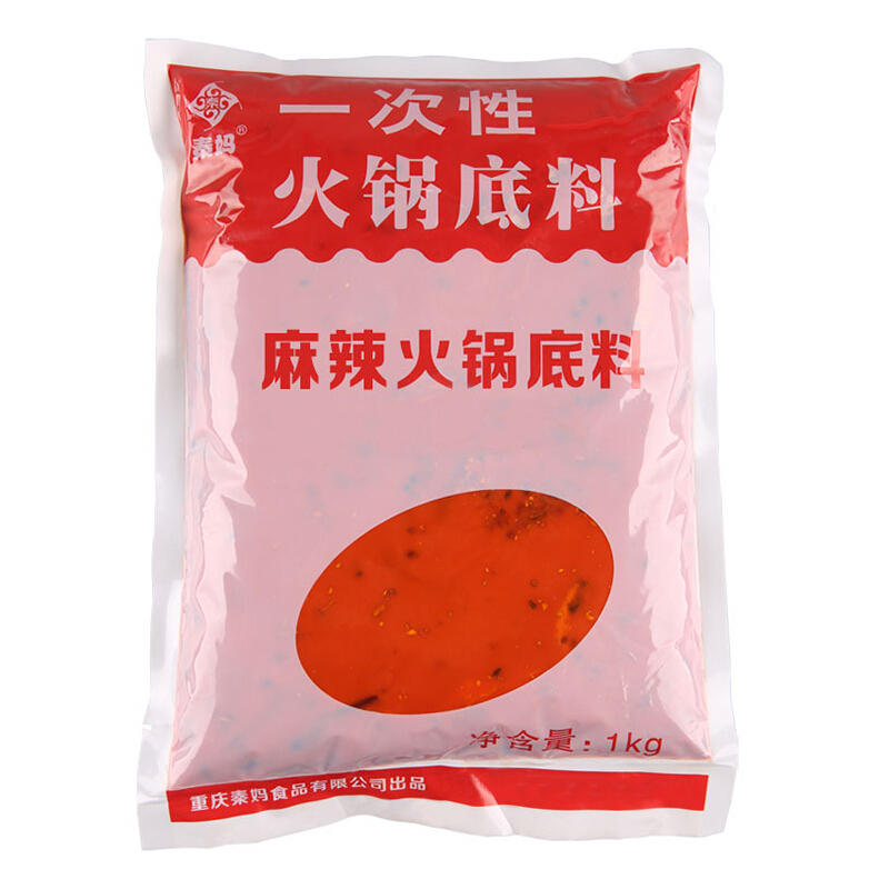 秦妈 重庆一次性火锅底料1000g 牛油麻辣火锅店用门店同款老火锅料