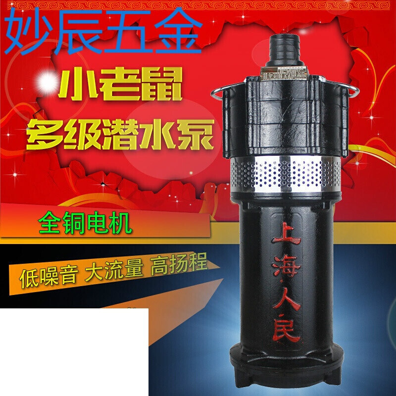 潜水泵220V家用小型抽水泵抽水机 1.5千瓦流量3吨扬程50米1寸