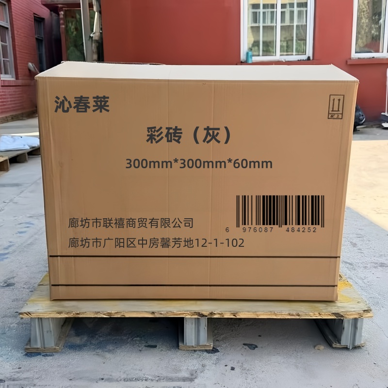 沁春莱 彩砖(灰) 300mm*300mm*60mm 块高清大图