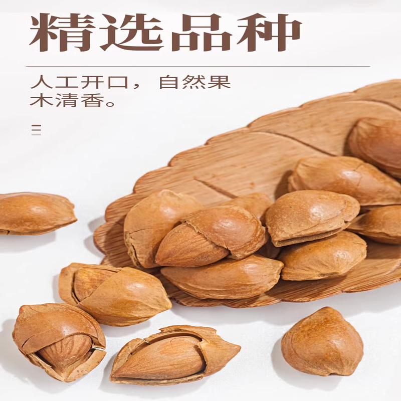 宁百晟杏核330g/罐高清大图