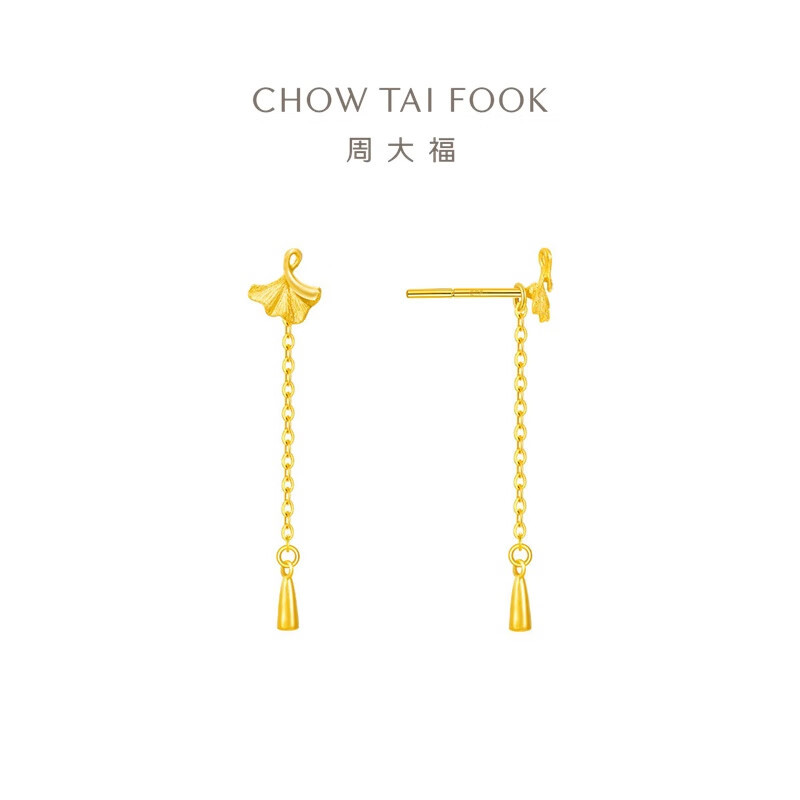 周大福 流苏银杏耳钉 足金黄金耳饰耳钉(工费:260计价)EOF1215