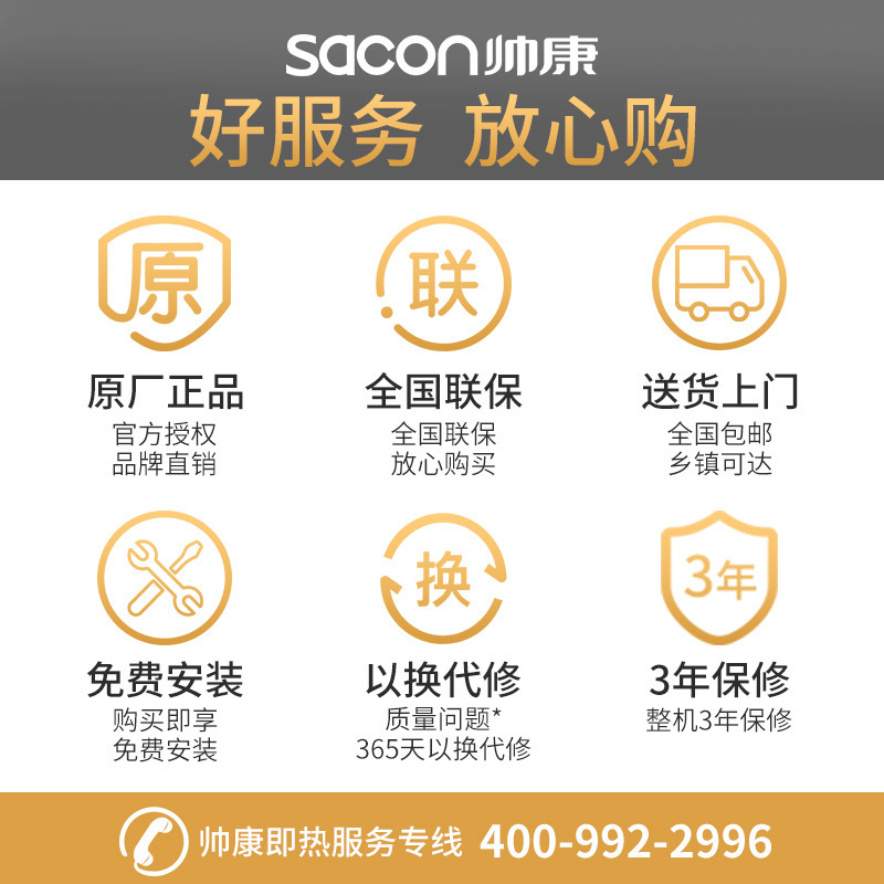 帅康(sacon)即热式热水器即热快热式电热水器洗澡淋浴家用速热热水器小型热水器过水热即开即热热水器SK-RT75高清大图