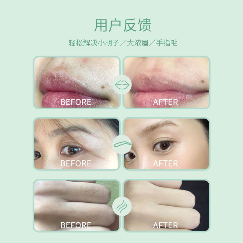 UKISS悠珂思女学生漂胡剂脸部漂胡子染汗毛唇毛非永久脱毛膏温和 漂胡剂图片