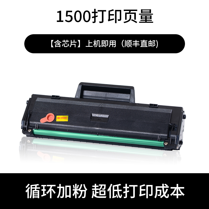 适合laser 惠普108w黑色晒鼓108a多功能一体机硒鼓110a碳粉w1110a墨盒打印机粉盒易加粉激光墨粉盒鼓粉 【含芯片】上机即用（顺丰直邮）