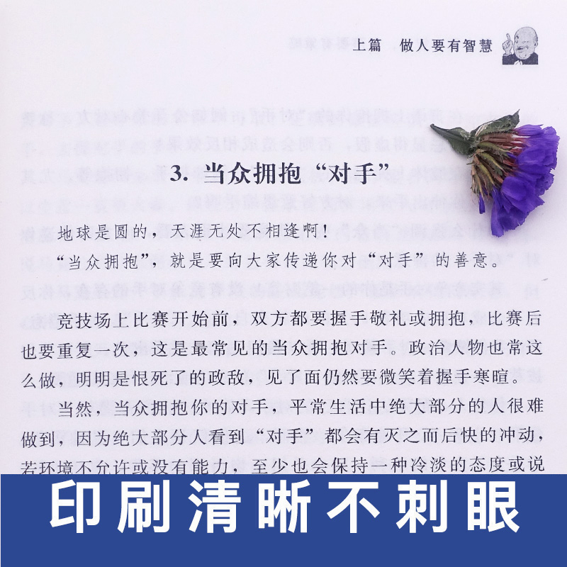 [正版]三册 你的格局做人要有智慧做人要精明人际交往沟通销售心灵微表情读心术教育社会心理学书籍心里学犯罪恋爱行为心理学高清大图