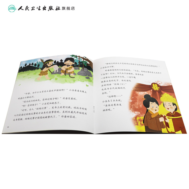 全套 [正版]全套11册讲给孩子的非遗传承故事 剪纸泥塑内画风筝毛猴景泰蓝面塑花灯汉服绒花中国结人民卫生出版社少儿学前读