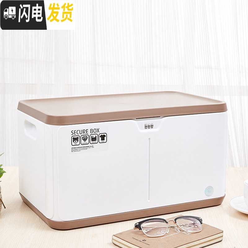 三维工匠密码收纳箱文件收纳盒隐私箱子塑料带锁整理箱家用车载储物高清大图