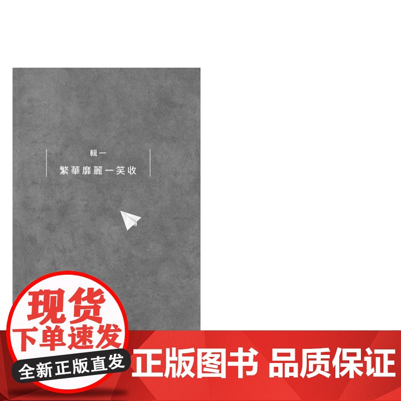 天涯太远,先到海角 看世界的方法 范俊奇 有鹿文化高清大图