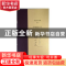 正版 玛拉沁夫文集:卷四:中短篇小说 玛拉沁夫 著 作家出版社 97