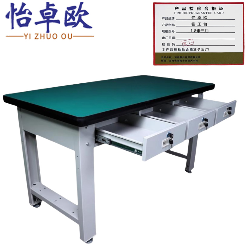 怡卓欧钳工台1.8米三抽张高清大图