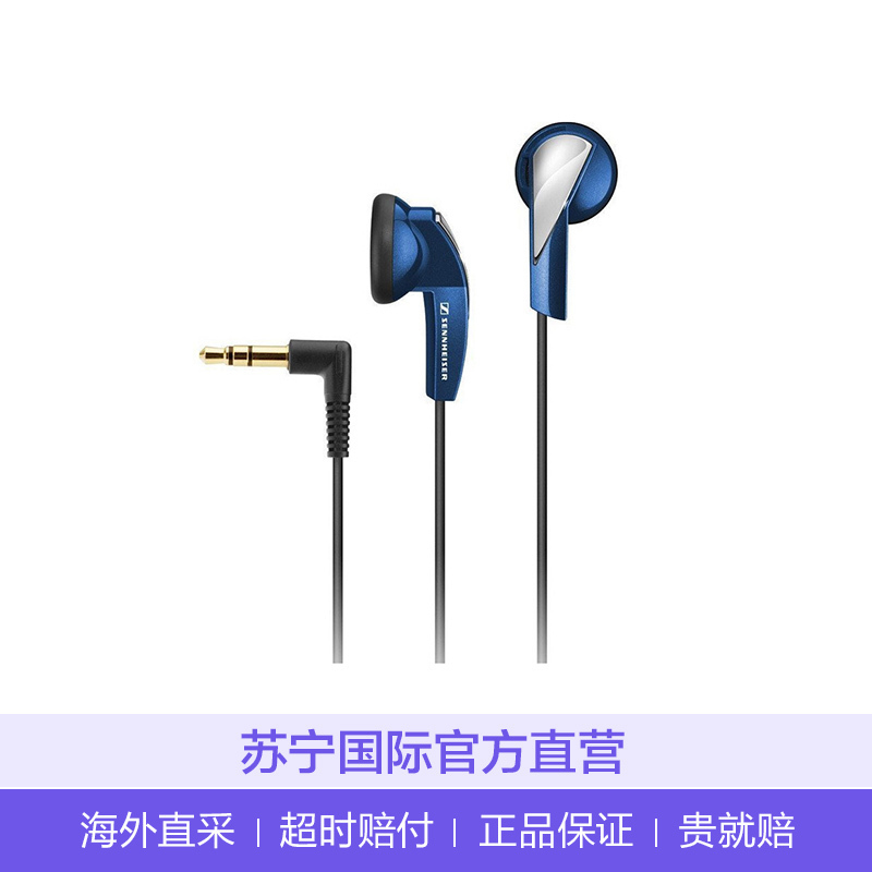 [性价比耳机]森海塞尔(Sennheiser) MX365 蓝色 立体声有线耳机 强劲低音 驱动立体声 入耳式耳机