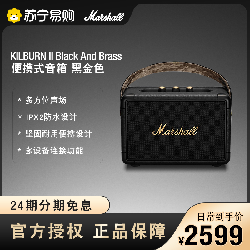 马歇尔(Marshall)Kilburn II音箱无线蓝牙便携式户外防水音响重低音 黑金色高清大图