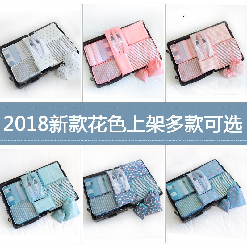 旅行收纳袋整理袋内衣打包袋行李箱衣物衣服鞋子收纳包防水套装