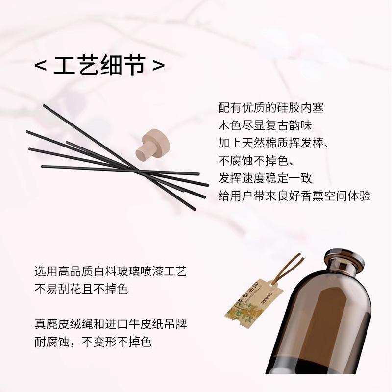 香百年家用无火香薰室内持久留香 JY-176 无人区玫瑰