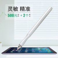 【精选】手机平板触控笔 被动式电容笔安卓苹果iPad手写笔绘画Pencil华为通用型小指绘笔触摸屏幕笔手绘笔触屏