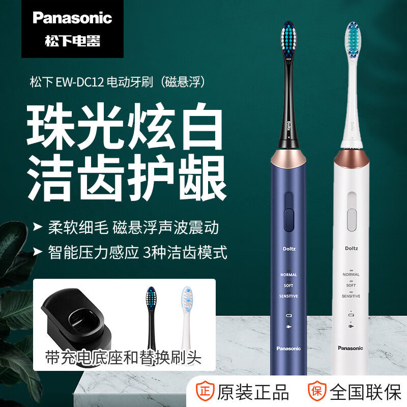 松下(Panasonic)护牙宝 电动牙刷 适合敏感牙龈 智能压力感应 3种洁齿模式 送男友送女友DC12-V405紫高清大图
