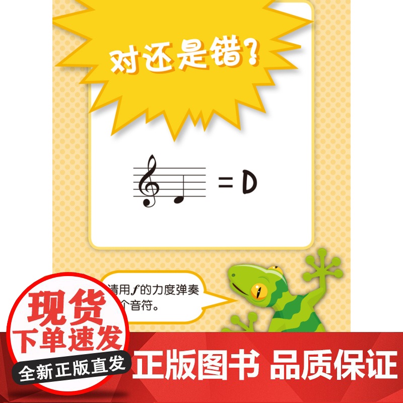 郎朗音乐教学卡 英国菲伯尔音乐出版公司上海音乐出版社音乐亲子游戏卡片 52张卡片 儿童趣味学音乐 小开本方便携带高清大图